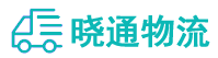 长沙到东营区物流公司